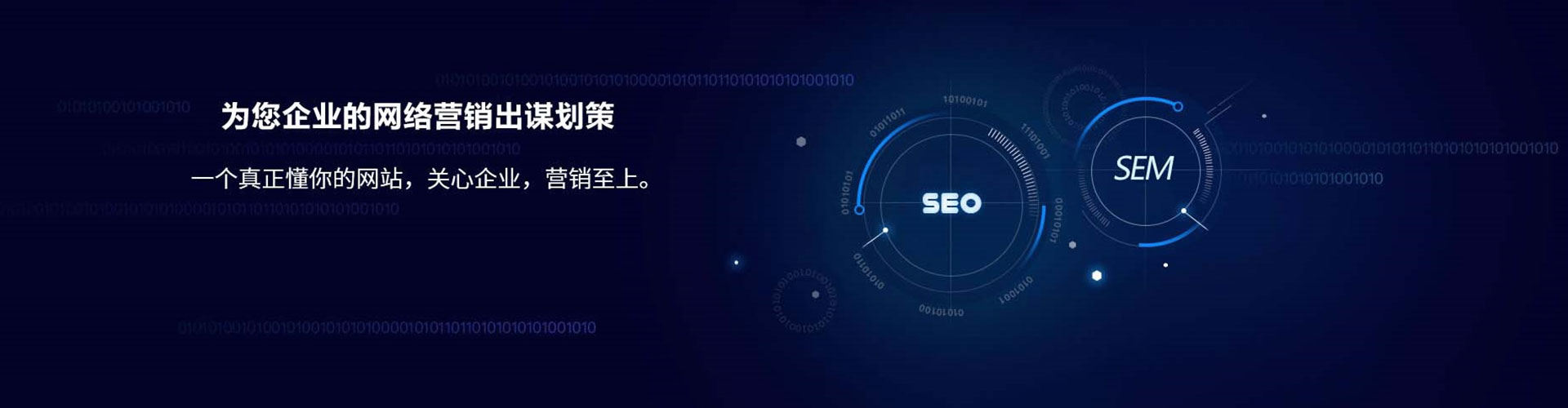西贡sem推广